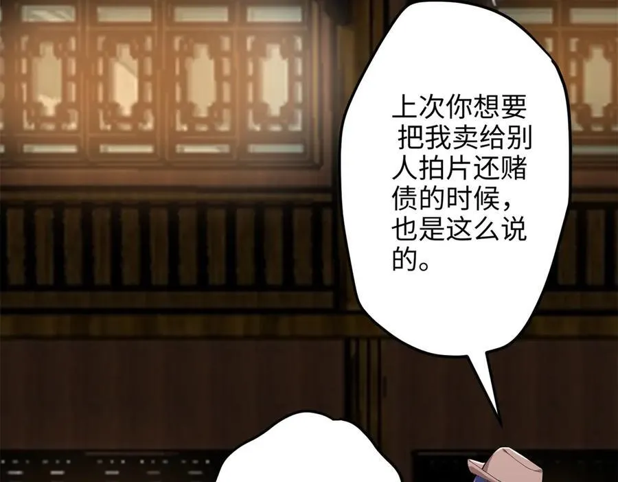 58 多冒昧啊~ 第28页