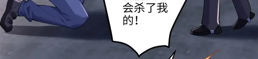 58 多冒昧啊~ 第30页