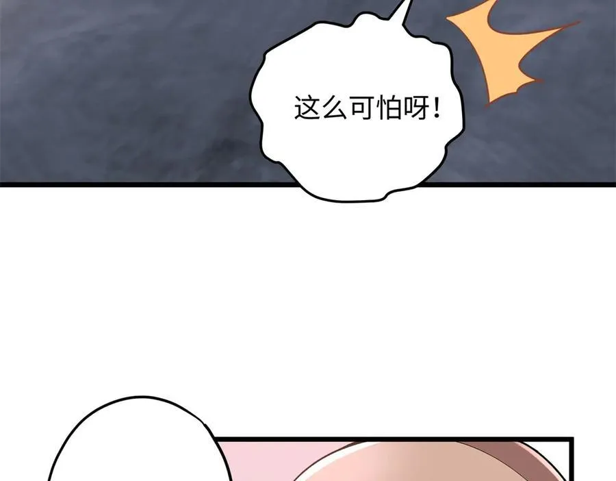 58 多冒昧啊~ 第31页
