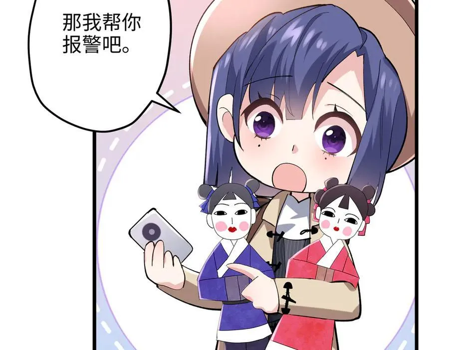 58 多冒昧啊~ 第32页