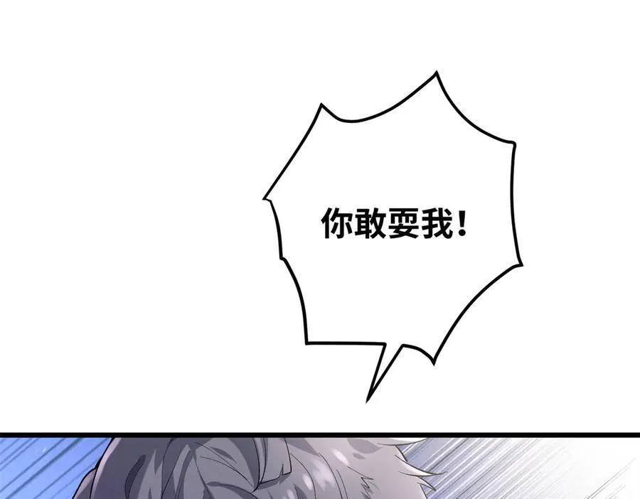 58 多冒昧啊~ 第34页