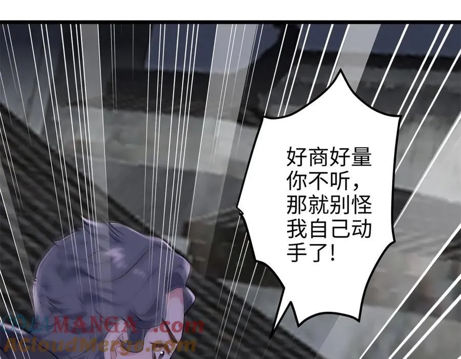 58 多冒昧啊~ 第37页
