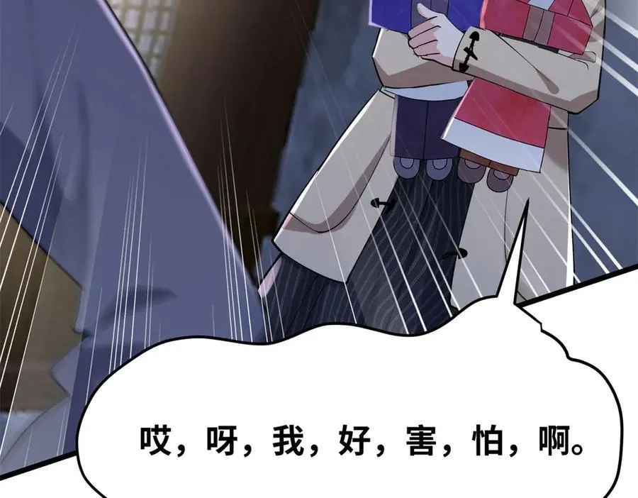 58 多冒昧啊~ 第40页