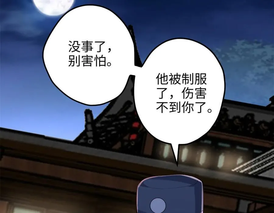 58 多冒昧啊~ 第47页