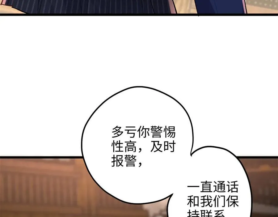 58 多冒昧啊~ 第50页