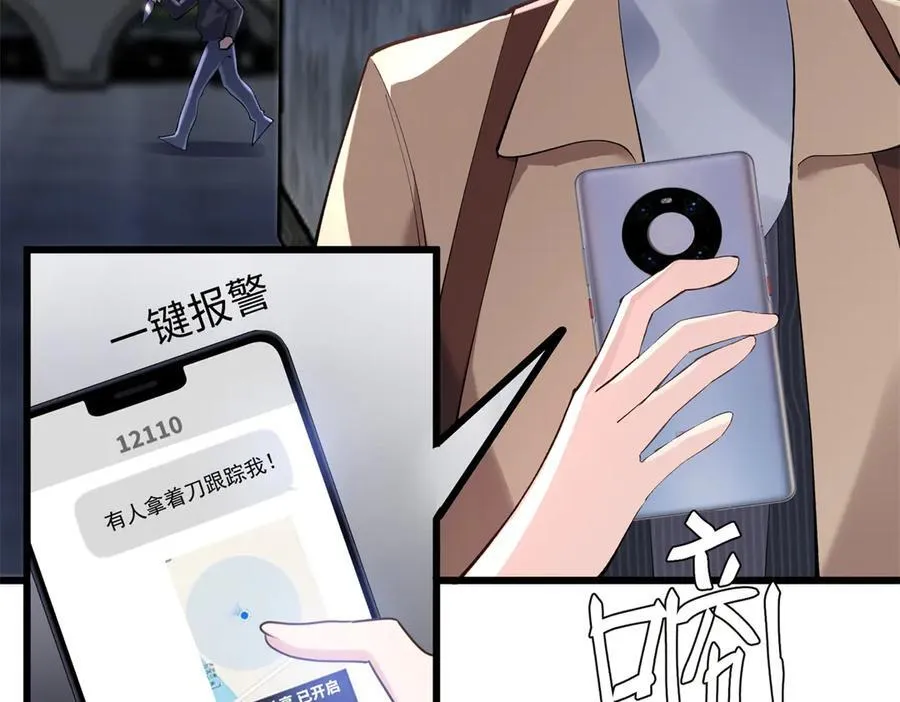 58 多冒昧啊~ 第56页