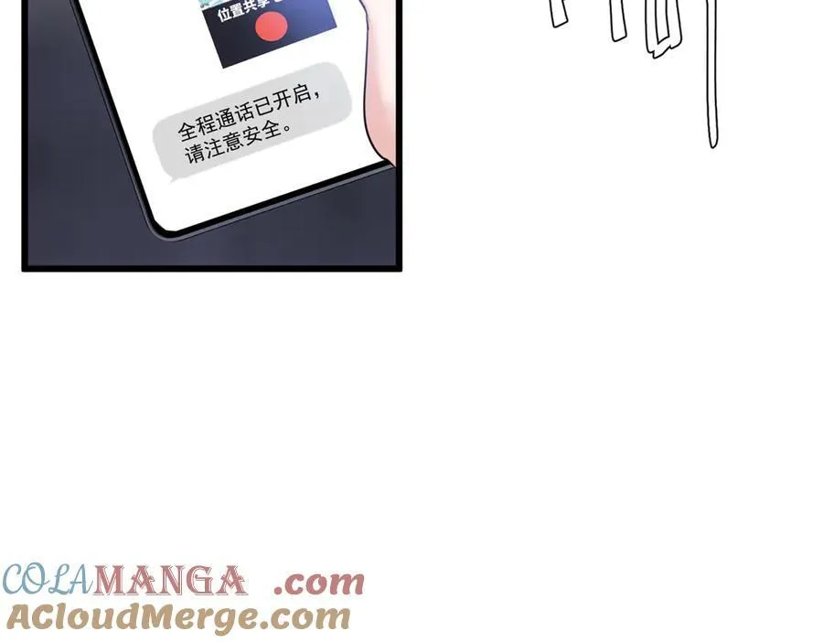 58 多冒昧啊~ 第57页