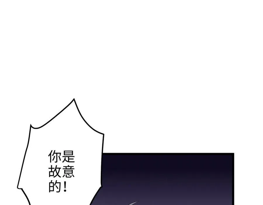 58 多冒昧啊~ 第59页