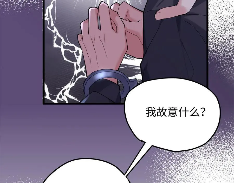 58 多冒昧啊~ 第62页