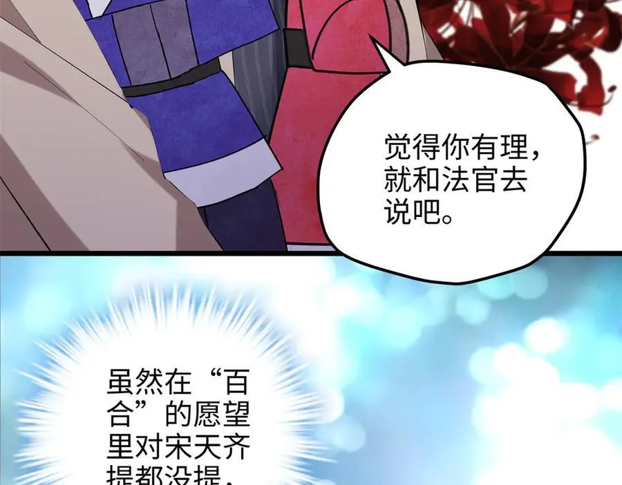 58 多冒昧啊~ 第66页