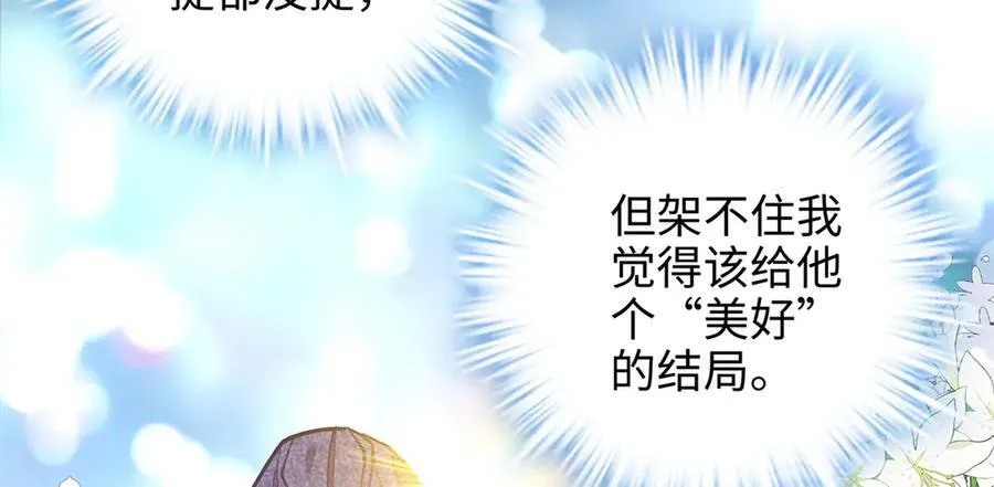 58 多冒昧啊~ 第67页