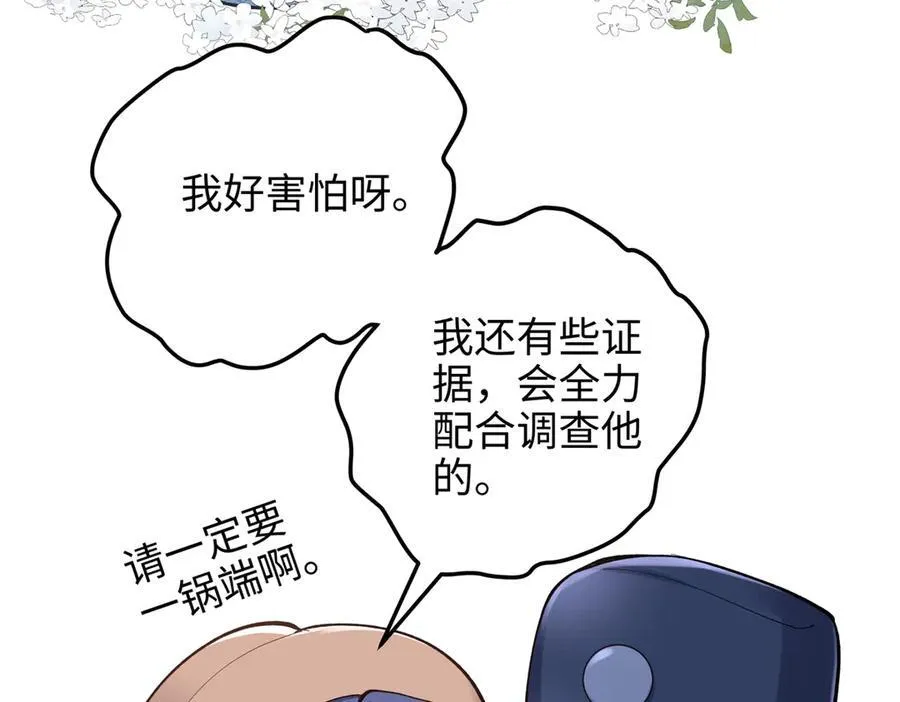 58 多冒昧啊~ 第70页