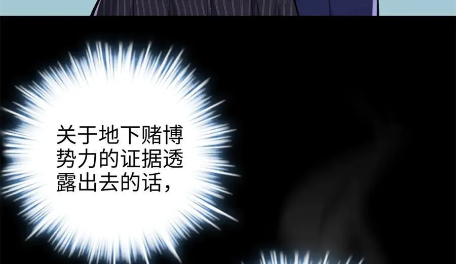 58 多冒昧啊~ 第72页
