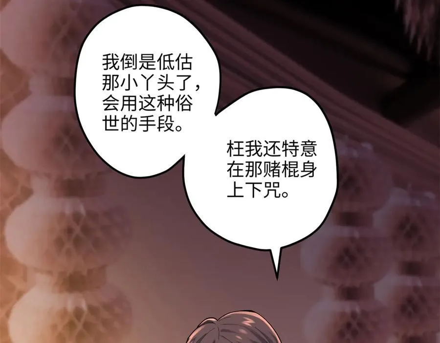 58 多冒昧啊~ 第82页