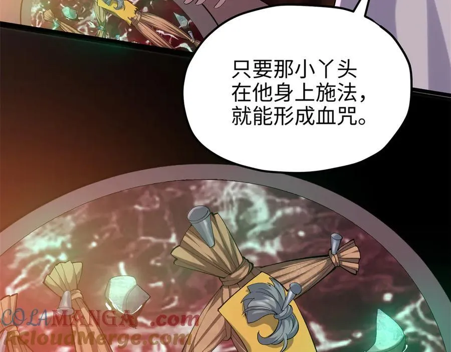 58 多冒昧啊~ 第85页