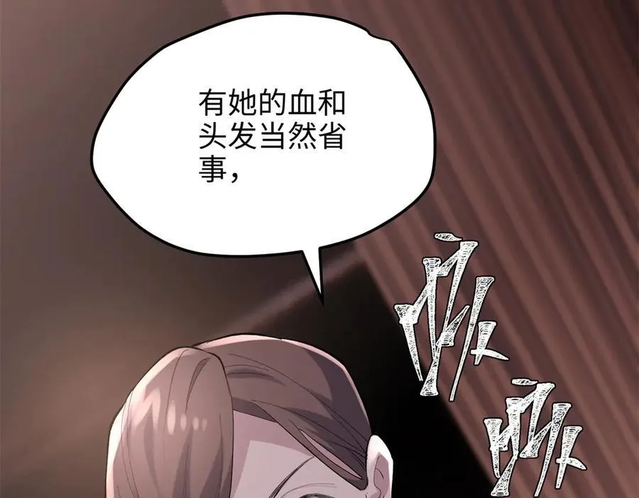 58 多冒昧啊~ 第88页