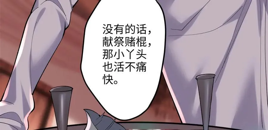 58 多冒昧啊~ 第90页