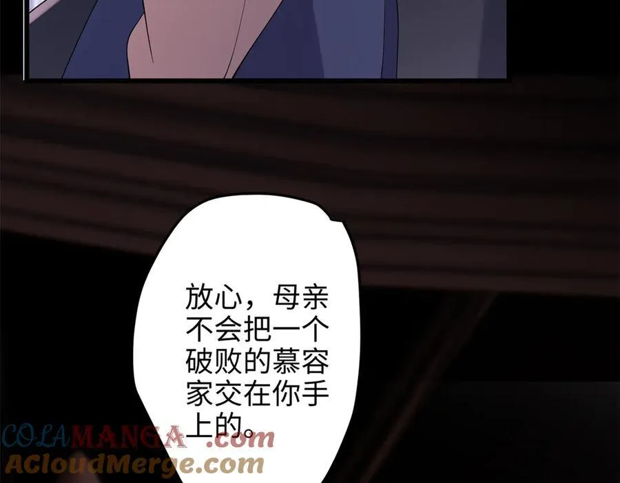 58 多冒昧啊~ 第97页