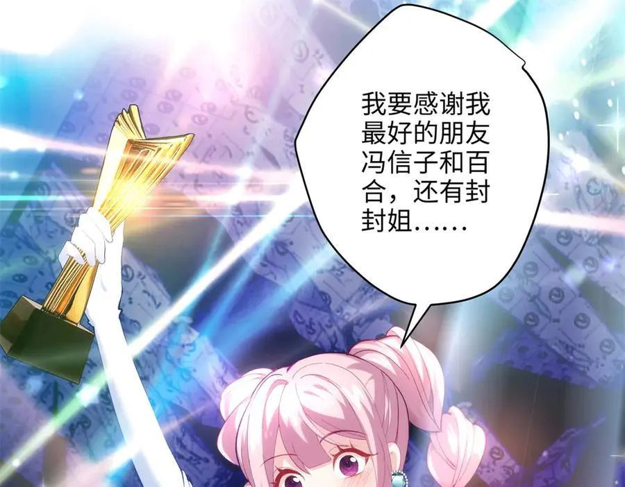 58 多冒昧啊~ 第108页