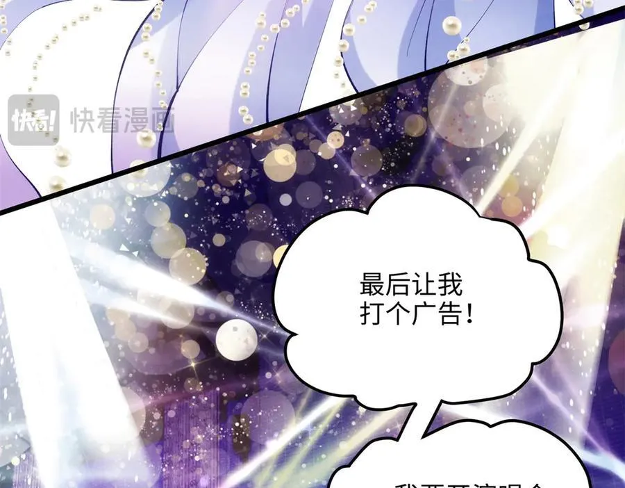 58 多冒昧啊~ 第111页