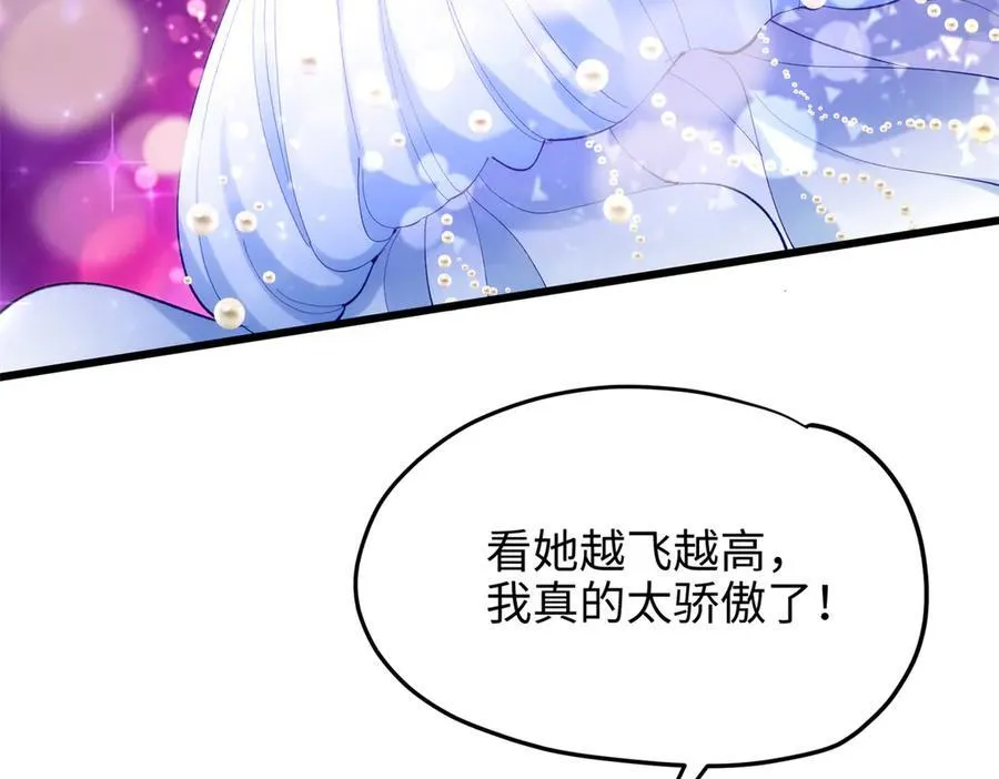 58 多冒昧啊~ 第120页