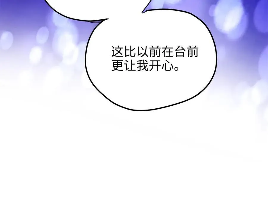 58 多冒昧啊~ 第127页