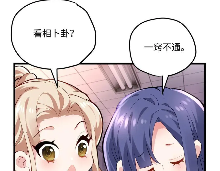58 多冒昧啊~ 第136页