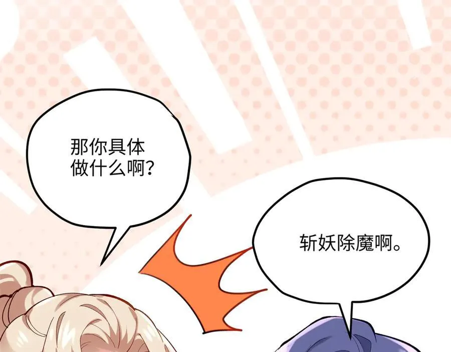 58 多冒昧啊~ 第138页