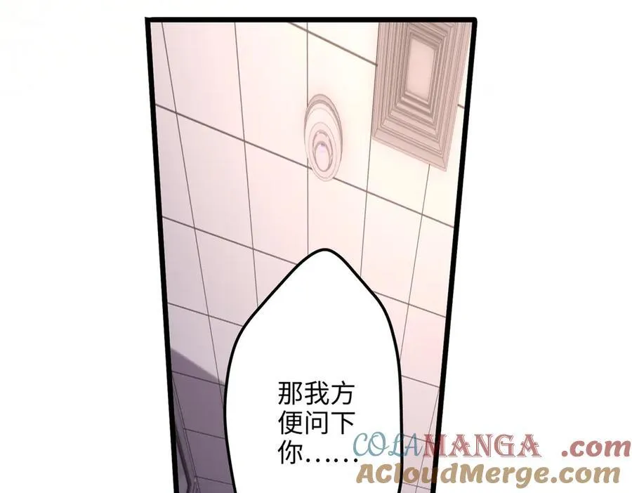 58 多冒昧啊~ 第141页