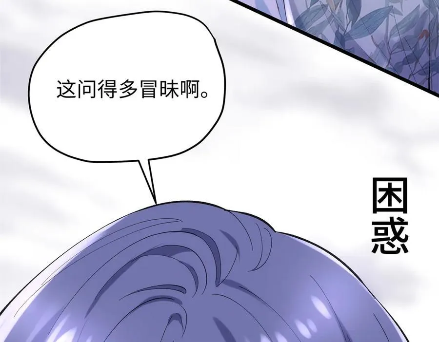 58 多冒昧啊~ 第150页
