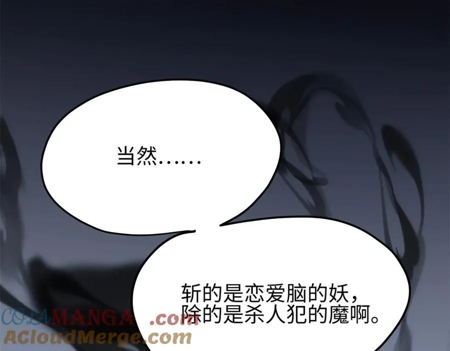 58 多冒昧啊~ 第153页