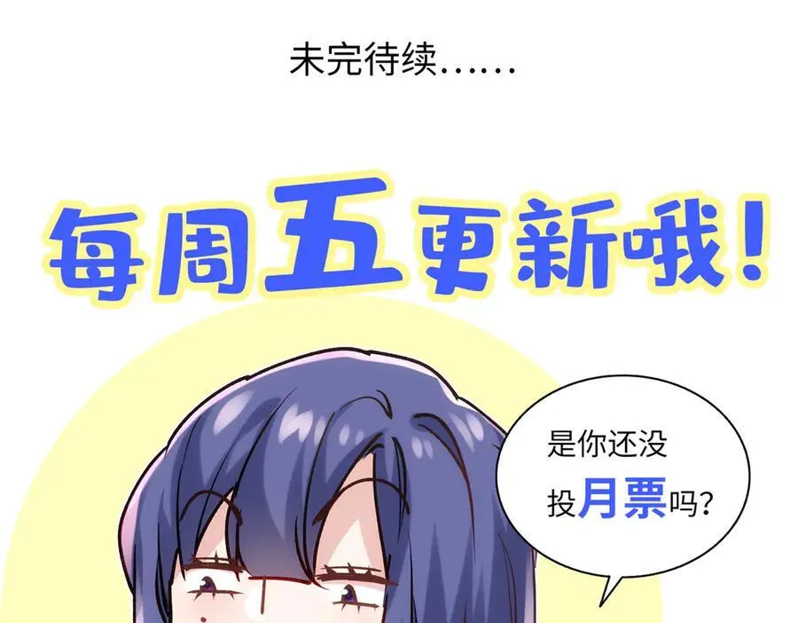 58 多冒昧啊~ 第158页