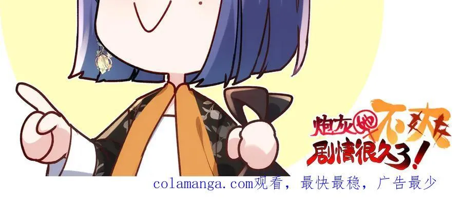 58 多冒昧啊~ 第159页