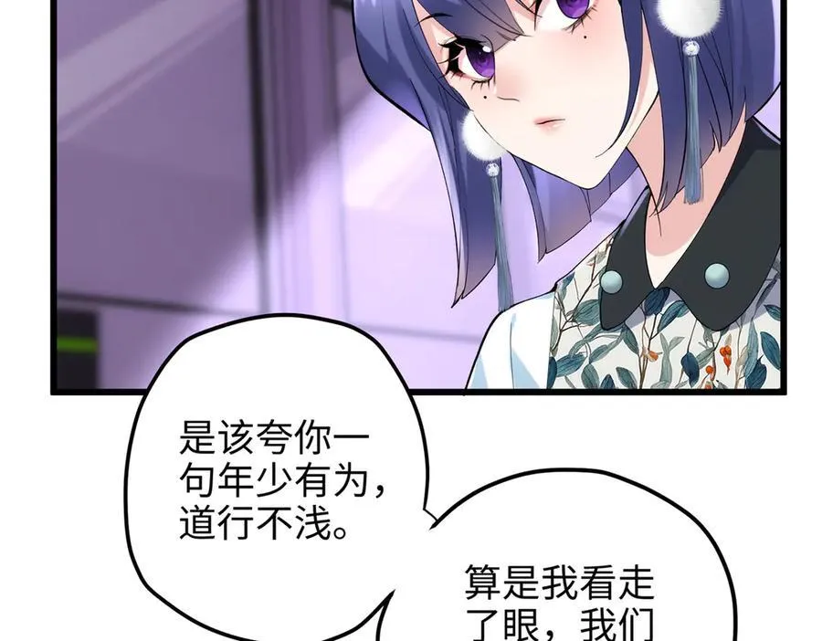59 哦，我装的 第7页