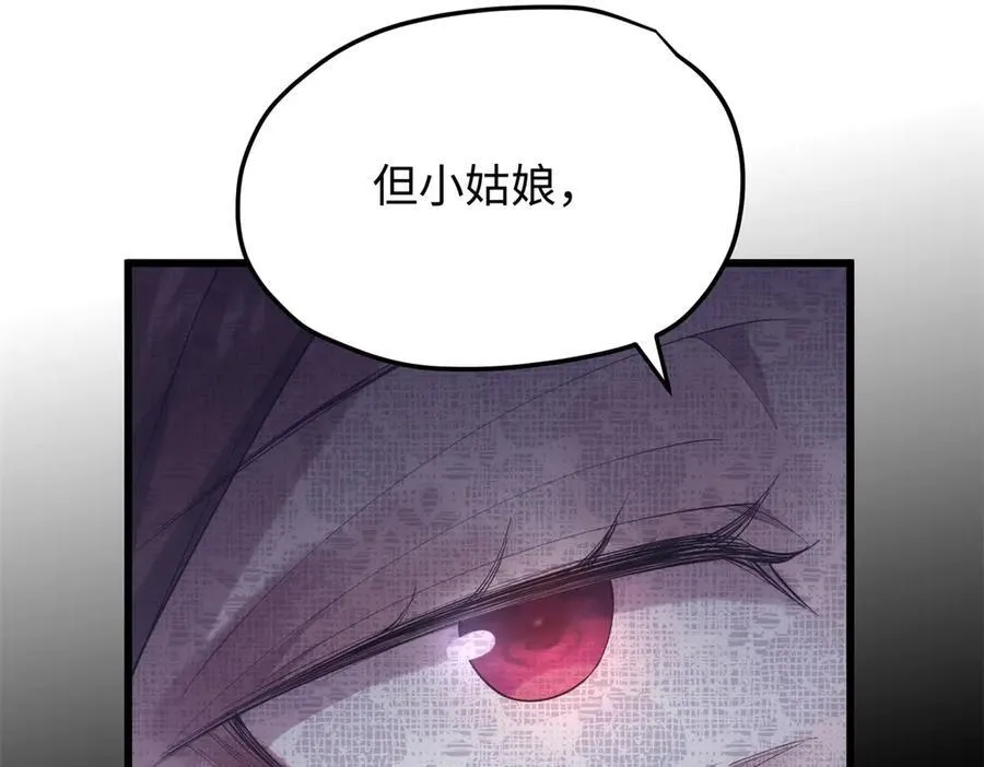 59 哦，我装的 第11页