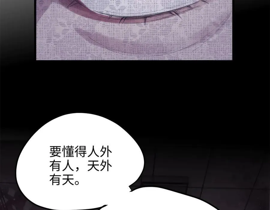 59 哦，我装的 第12页