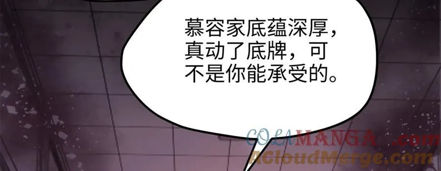 59 哦，我装的 第13页