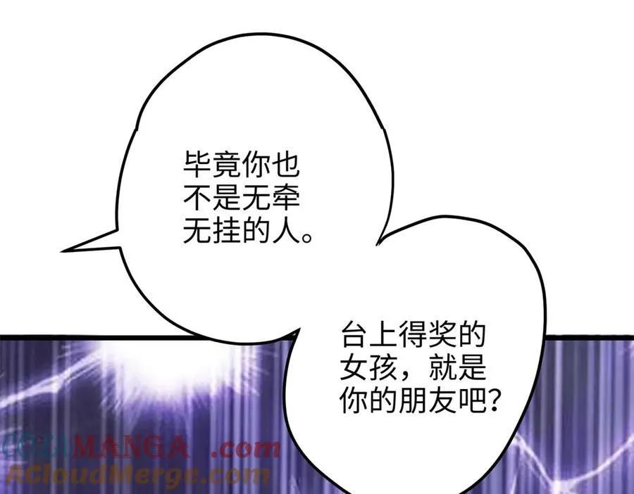 59 哦，我装的 第17页