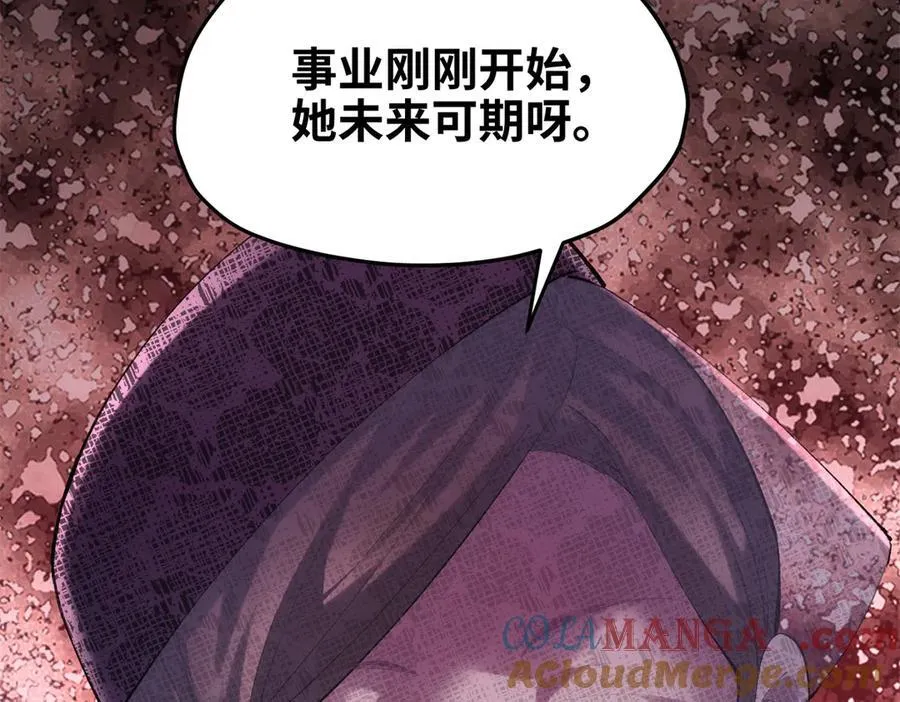 59 哦，我装的 第21页