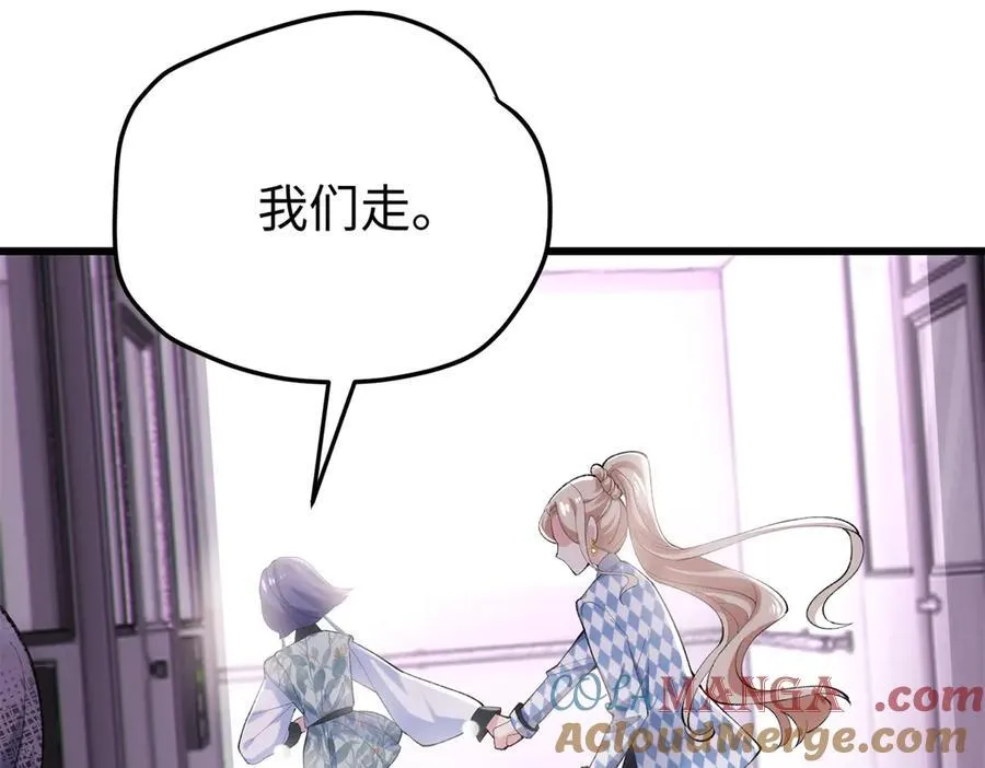 59 哦，我装的 第29页