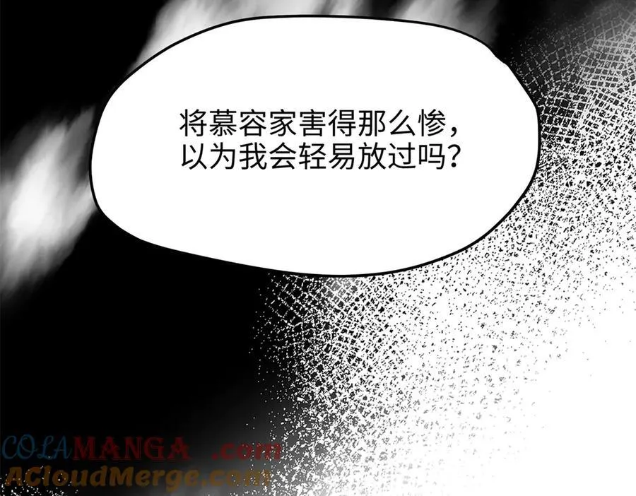 59 哦，我装的 第41页