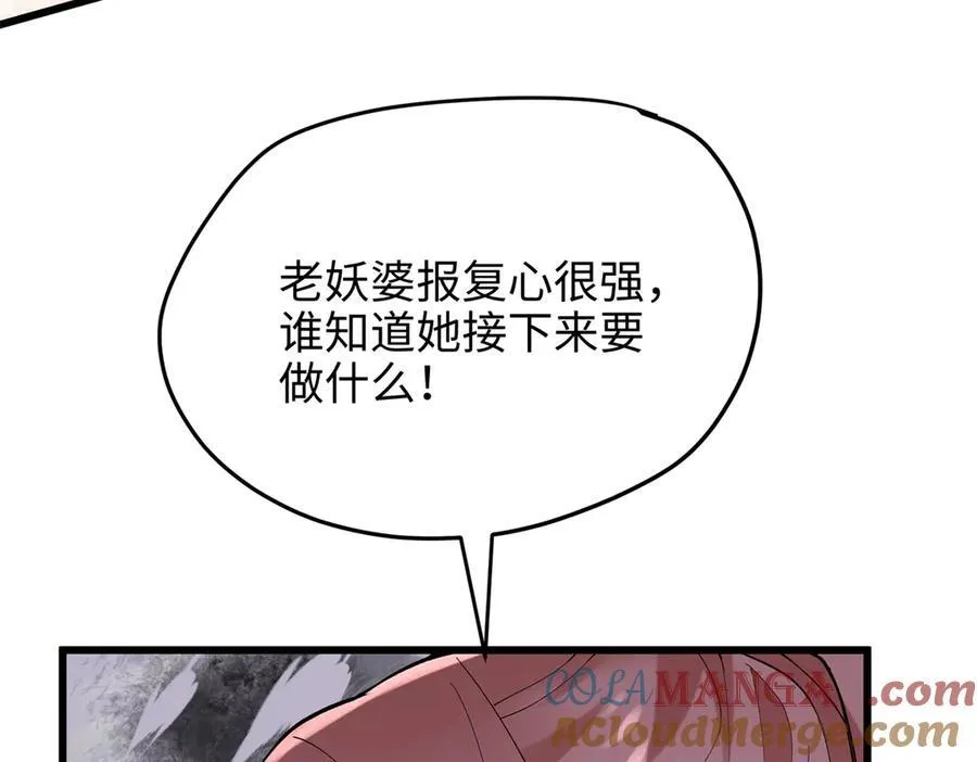59 哦，我装的 第45页