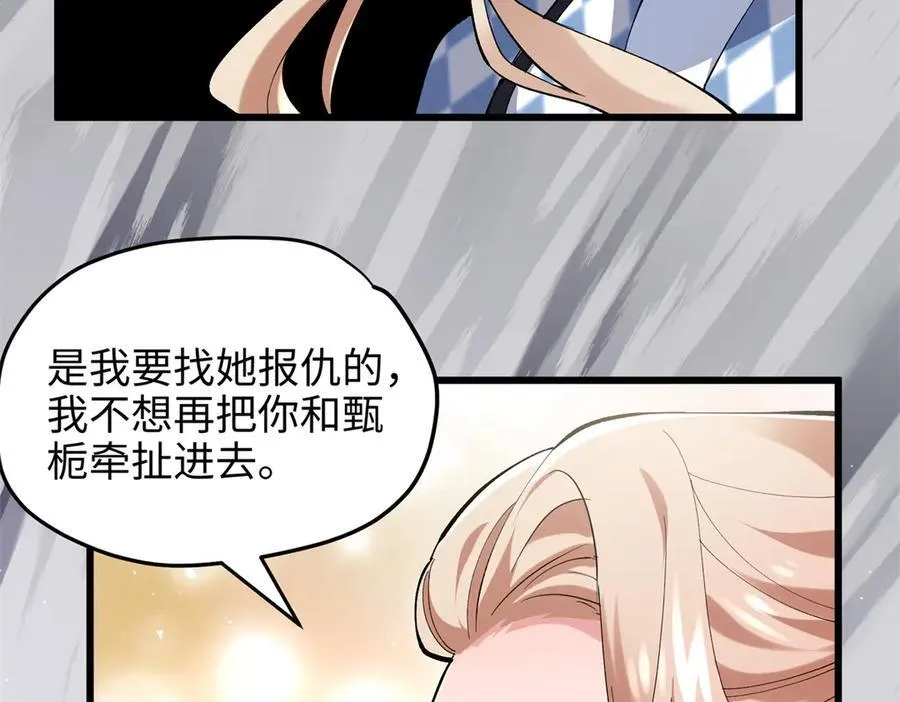 59 哦，我装的 第48页