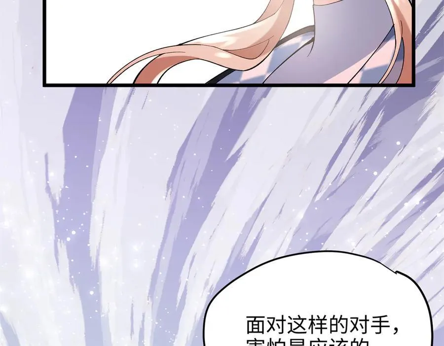 59 哦，我装的 第50页