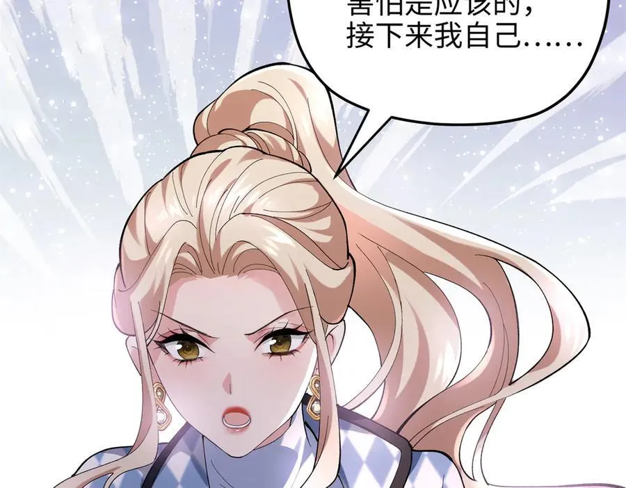 59 哦，我装的 第51页