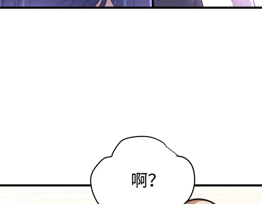 59 哦，我装的 第54页