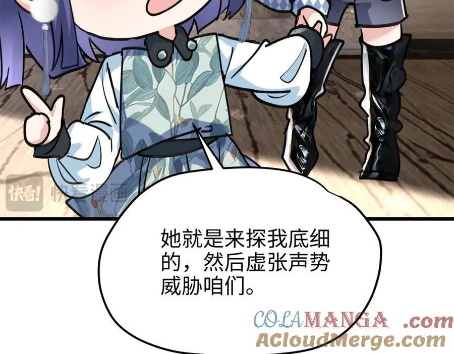 59 哦，我装的 第57页