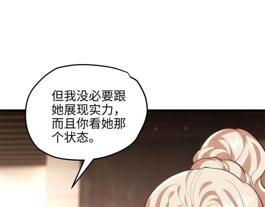 59 哦，我装的 第59页