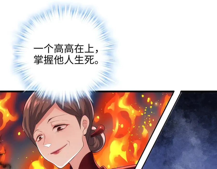 59 哦，我装的 第62页