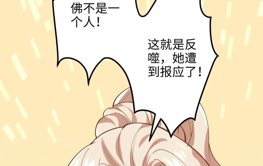 59 哦，我装的 第66页